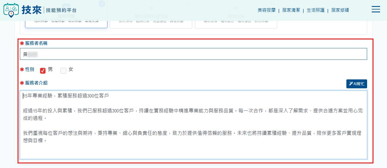 步驟 09：填寫必要欄位